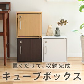 楽天市場】【メーカー直送品】Raffine（ラフィネ） ドア付キャビネット 