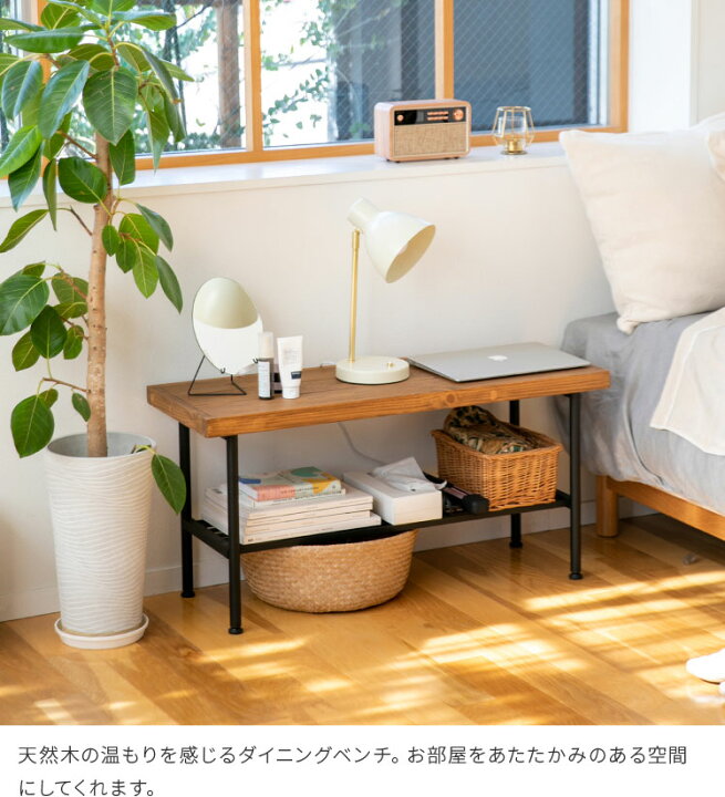 楽天市場】パインダイニングベンチ ベンチ ダイニング チェア パイン材 