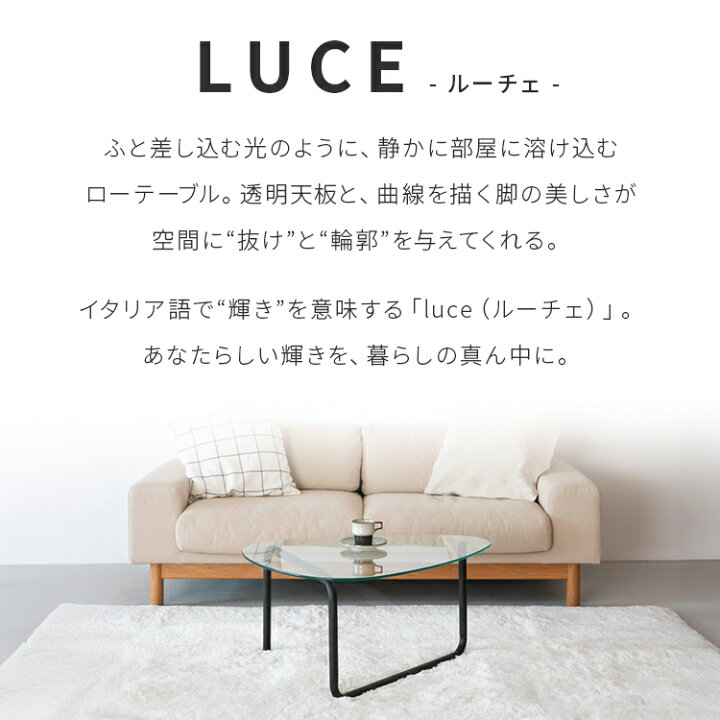 楽天市場】ガラス天板 ローテーブル luce ルーチェ おしゃれ 北欧 