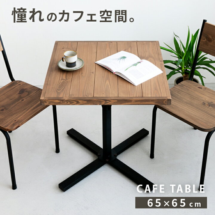 楽天市場】天然木 パイン無垢材 カフェテーブル ブレス BREATH 四角 幅 