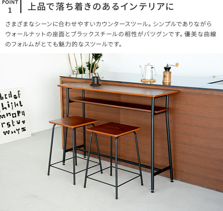 楽天市場】ウォールナット ハイチェア 天然木 ロカス 高さ55cm 