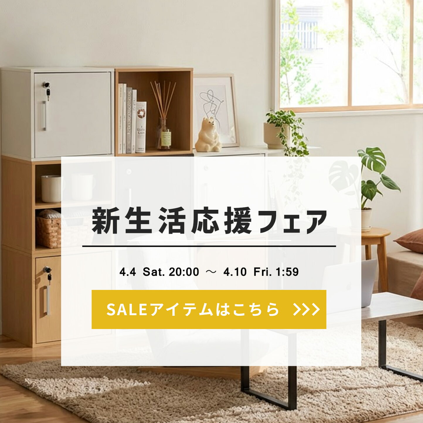 楽天市場 | おしゃれ家具・照明の快適ホームズ - お買い物マラソン新 