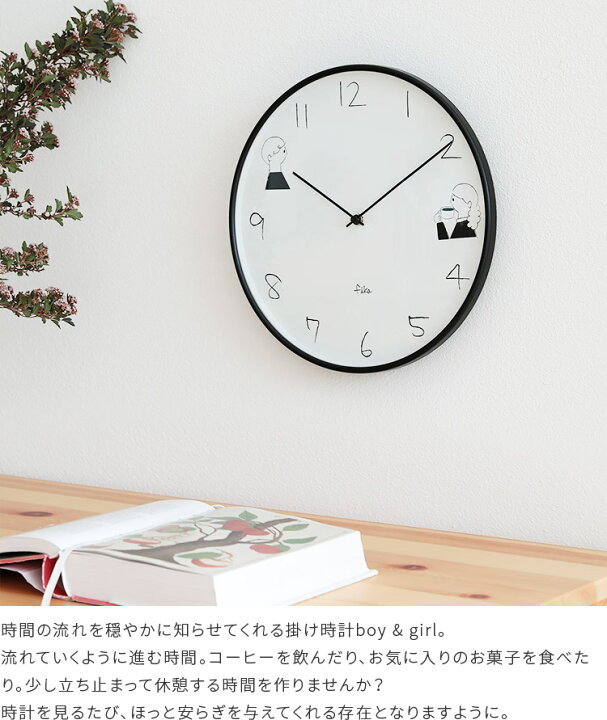 楽天市場 Fika 電波時計 Boy Girl 掛け時計 壁時計 壁掛け時計 イラスト 手書き コーヒー ティータイム モノトーン インテリア ステップムーブメント おしゃれ かわいい 北欧 子供部屋 新築祝い 誕生日 ギフト プレゼント 可愛い ブラック グレー おしゃれ家具 照明