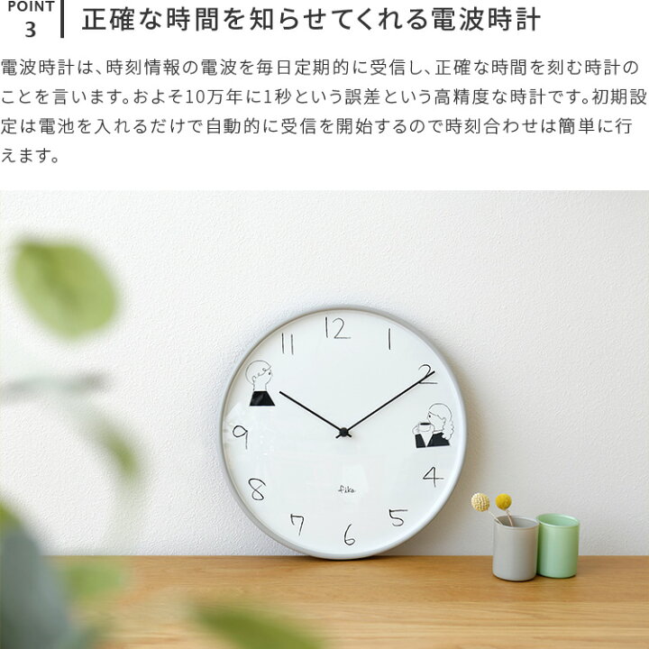 楽天市場 Fika 電波時計 Boy Girl 掛け時計 壁時計 壁掛け時計 イラスト 手書き コーヒー ティータイム モノトーン インテリア ステップムーブメント おしゃれ かわいい 北欧 子供部屋 新築祝い 誕生日 ギフト クリスマスプレゼント 可愛い ブラック グレー 敬老の日