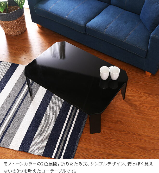 楽天市場】折りたたみ テーブル 90×60【折れ脚 センターテーブル 