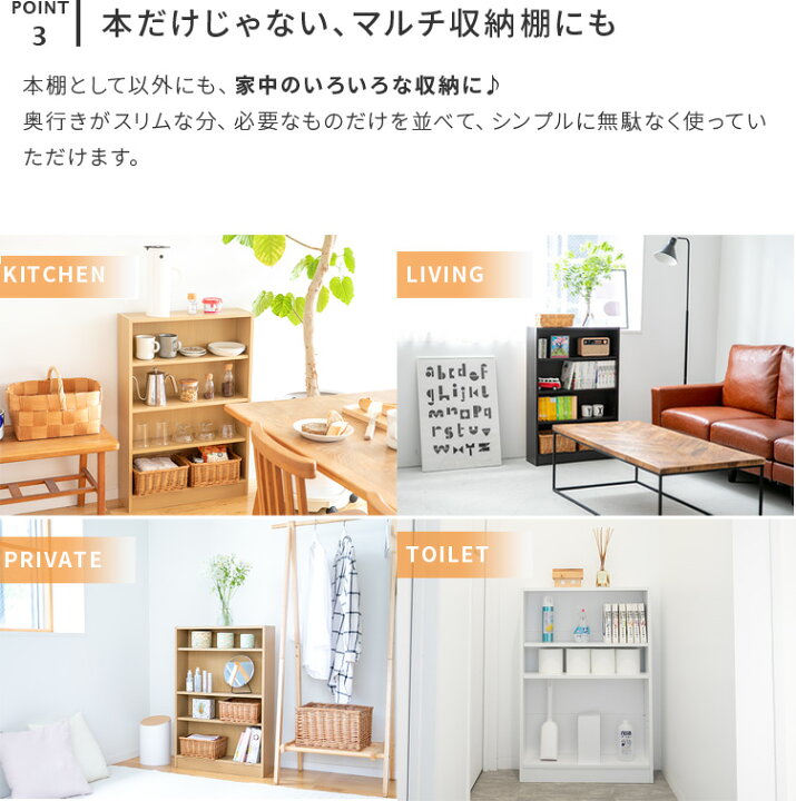 楽天市場 本棚 スリム 4段 薄型 大容量 おしゃれ 可動棚 幅60cm ブックラック スリムラック マルチラック ラック 棚 収納ラック マンガ収納 薄型収納 コミックラック 漫画 文庫 Cd Dvd 収納ラック マンガ収納 Dvdラック 薄型収納 ディスプレイラック トイレラック