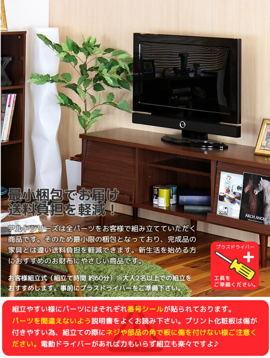 楽天市場】TVボード150 幅 アルト ALTO【シンプル 定番 モダン テレビ 