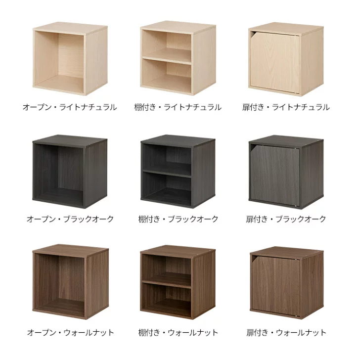 楽天市場】キューブボックス CUBE BOX オープン 扉付き 棚付 収納