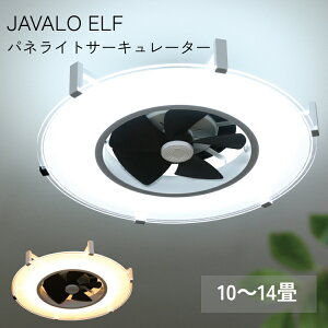 �p�l���C�g�T�[�L�����[�^�[ JE-CF029 Life on Products ���C�t�I���v���_�N�c JAVALO ELF �W�����@���G���t �V�[�����O�t�@�� ���C�g 12�C���` 30cm LED ���^ ���� ���F ���ʐؑ� �����R���t �ؖ� ������