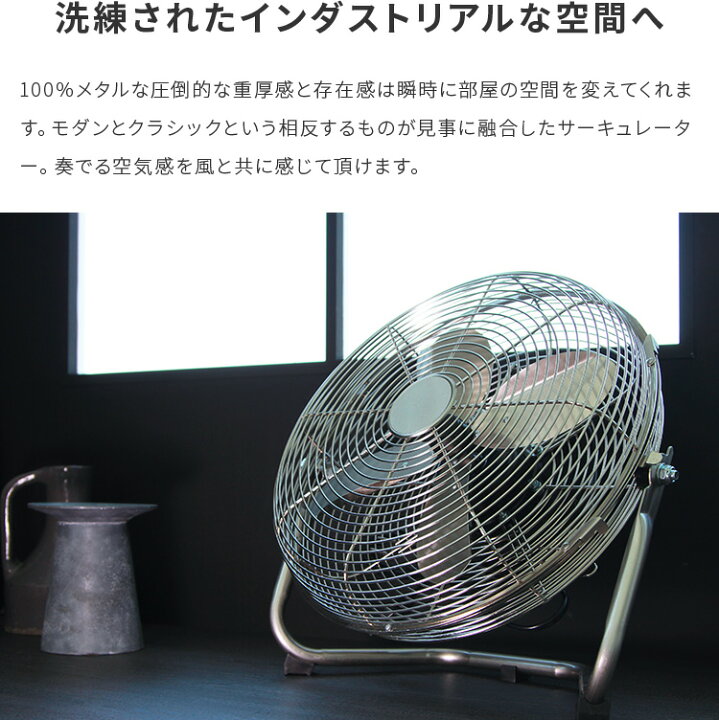 楽天市場】おしゃれ 扇風機 メタルサーキュレーター 12インチ PRISMATE 