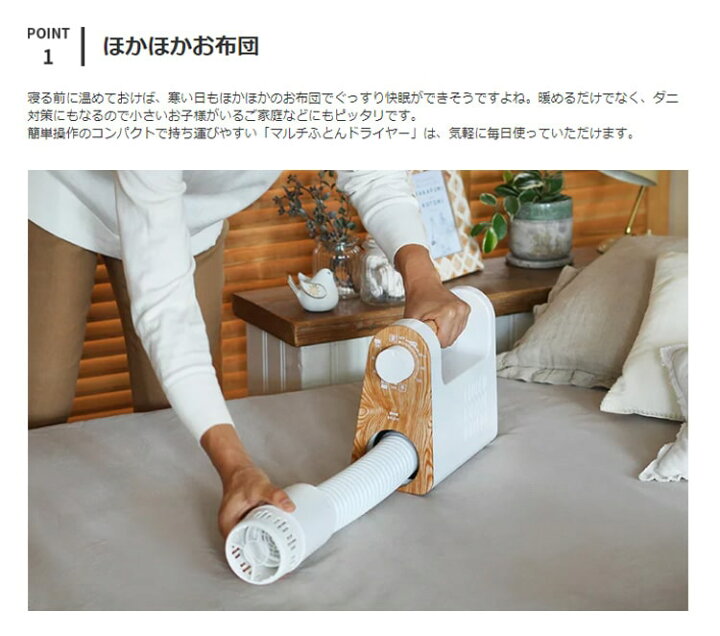楽天市場 送料無料 一部地域を除く 布団乾燥機 マルチふとんドライヤー Bruno ブルーノ 布団乾燥 ふとん 布団用ドライヤー ダニ対策 衣服乾燥 靴乾燥 温風 快眠 おしゃれ家電 コンパクト シンプル 可愛い かわいい おしゃれ 木目調 結婚祝い ギフト プレゼント 誕生