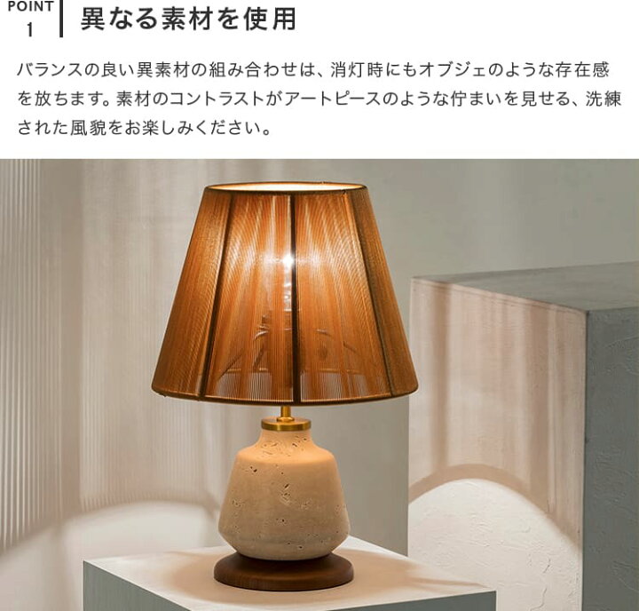 楽天市場】テーブルライト 1灯 Nuora ヌオラ LT-4332 インターフォルム 