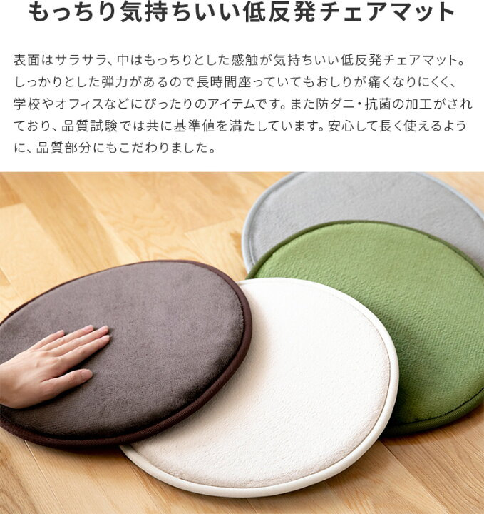 楽天市場 低反発 チェアパッド 丸型 35cm おしゃれ家具 チェアパット マット 丸 低反発 チェアマット ふわふわ 子供部屋 北欧 洗える チェアマット 丸型 かわいい おしゃれ リビング インテリア 新生活 誕生日プレゼント プチギフトワーク おしゃれ家具 照明の快適