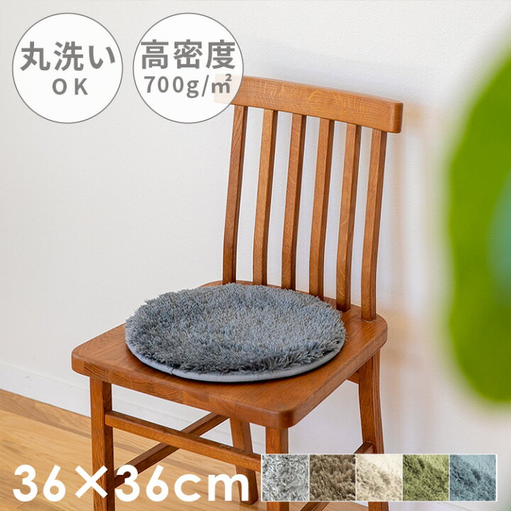 楽天市場 チェアパッド ペコラ シャギーラグ 丸36 36cm チェアパット 円形 ラグ マット マイクロファイバー あったかグッズ ふわふわ 子供部屋 子ども部屋 北欧 ラグマット 洗える チェアマット 春 グレー 丸型 おしゃれ 滑り止め リビング お尻 おしゃれ家具 韓国 楽天市場 チェアパッド ペコラ シャギーラグ 丸36 36cm チェアパット 円形 ラグ マット マイクロファイバー あったかグッズ ふわふわ 子供部屋 子ども部屋 北欧 ラグマット 洗える チェアマット 春 グレー 丸型 おしゃれ 滑り止め リビング お尻 おしゃれ家具 韓国
