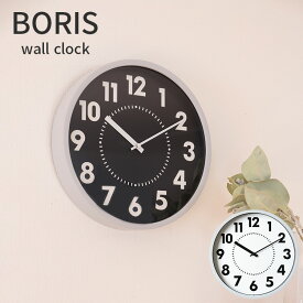 掛け時計 電波時計 Boris ボリス【壁掛け時計 掛時計 アナログ 壁 電波 ステップムーブメント インテリア時計 モノトーン モノクロ 白 黒 おしゃれ かわいい 北欧 シンプル 壁掛け電波時計 新築祝い 引越し祝い 壁時計