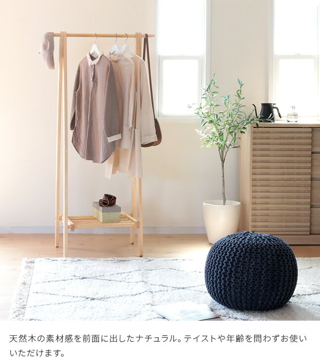 楽天市場 ハンガーラック おしゃれ 80cm幅 折りたたみ式 木製 省スペース 棚付き 天然木 玄関 コンパクト シンプル パイプハンガー おしゃれ家具 衣類 収納 洋服掛け コートハンガー 北欧 ナチュラル かわいい モダン スリム 一人暮らし 可愛い おしゃれ家具 照明の