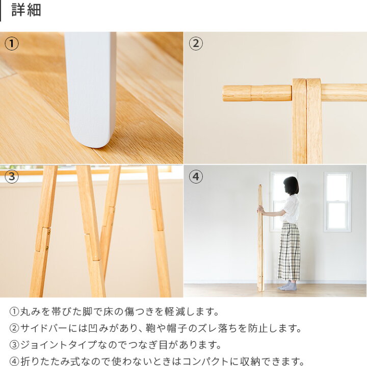 楽天市場】ハンガーラック 幅60|折りたたみ式 天然木 木製 ハンガー 棚付き 玄関 省スペース コンパクト スリム パイプハンガー おしゃれ家具 衣類 収納 洋服掛け コートハンガー 北欧 かわいい ナチュラル シンプル 一人暮らし リビング : おしゃれ家具・照明の快適ホームズ 楽天市場】ハンガーラック 幅60|折りたたみ式 天然木 木製 ハンガー 棚付き 玄関 省スペース コンパクト スリム パイプハンガー おしゃれ家具 衣類 収納 洋服掛け コートハンガー 北欧 かわいい ナチュラル シンプル 一人暮らし リビング : おしゃれ家具・照明の快適ホームズ