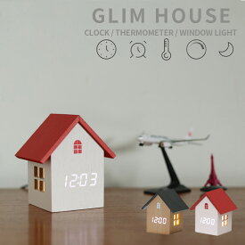 置き時計 GLIM HOUSE CLOCK グリムハウス クロック 時計 アラームクロック 目覚まし時計 室温計 家型 ナイトライト ライト おしゃれ かわいい 置き時計 調光 プレゼント 自動切り替え ナチュラル レッド 赤い屋根 癒やし ぬくもり 多機能