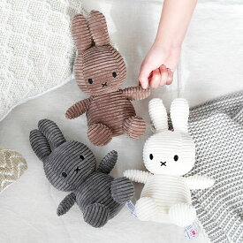 Miffy Corduroy 23cm ぬいぐるみ ミッフィー グッズ 大人 おしゃれ インテリア かわいい 北欧 BON TON TOYS オランダ コーデュロイ キャラクター ソフト 子ども キッズ シンプル 縞模様 誕生日プレゼント 出産祝い ベビー シンプル ボントントイズ