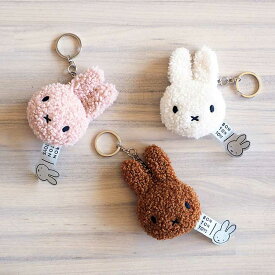 BON TON TOYS Miffy Tiny Teddy Keychain【ミッフィー ぬいぐるみ キーホルダー キーチェーン 大人 グッズ おしゃれ かわいい 北欧 インテリア キッズ ボントントイズ キーリング BTT オランダ キャラクター うさぎ 誕生日 プレゼント バレンタイン ギフト】