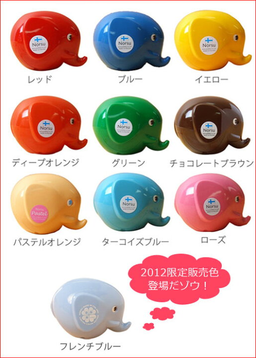 楽天市場 貯金箱 エレファントバンク Sサイズ マネーバンク バンク エレファント 象 ゾウ ゾウさん キャラクター 500円玉 北欧 フィンランド ナチュラル カラフル 子供部屋 子ども部屋 かわいい おしゃれ おもしろ 雑貨 一人暮らし インテリア テレワーク 在宅 楽天市場 貯金箱 エレファントバンク Sサイズ マネーバンク バンク エレファント 象 ゾウ ゾウさん キャラクター 500円玉 北欧 フィンランド ナチュラル カラフル 子供部屋 子ども部屋 かわいい おしゃれ おもしろ 雑貨 一人暮らし インテリア テレワーク 在宅