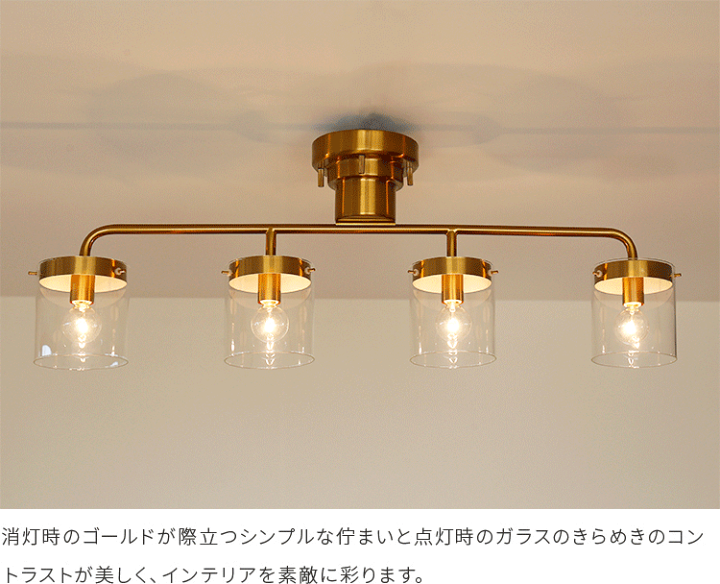 楽天市場】シーリングライト4灯 lys リス schon シェーン【照明器具
