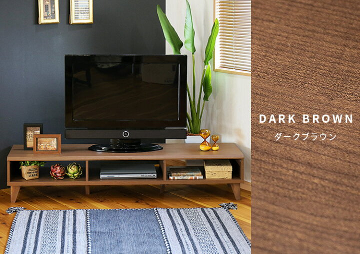 楽天市場 テレビボード150 幅 デルタ Delta 150cm 木製 テレビ台 Tvボード ローボード 一人暮らし リビングボード Tv台 Tvボード 収納 木 天然木 ブラウン 茶 北欧 シンプル モダン ウォールナット おしゃれ家具 かわいい インテリア おしゃれ家具 照明の快適ホームズ