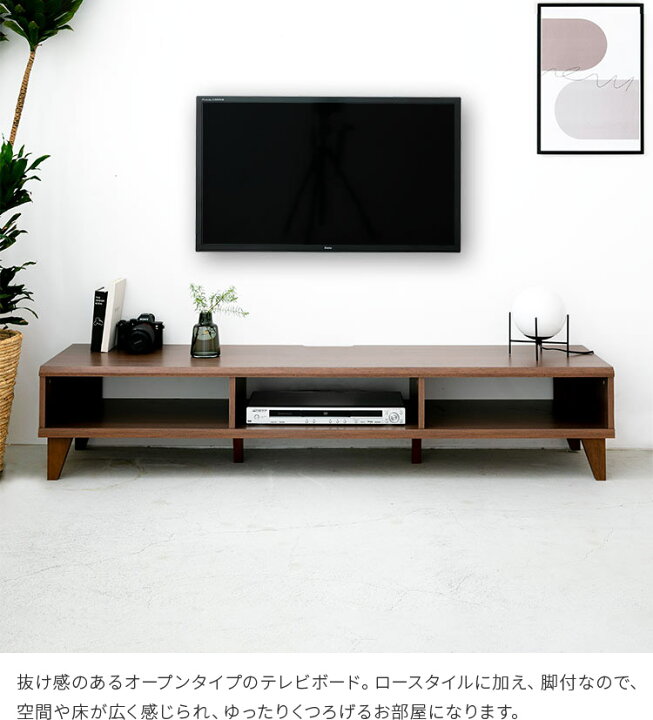 大型 彩苑 テレビボード 幅150cm ブラウン系 chic color place 