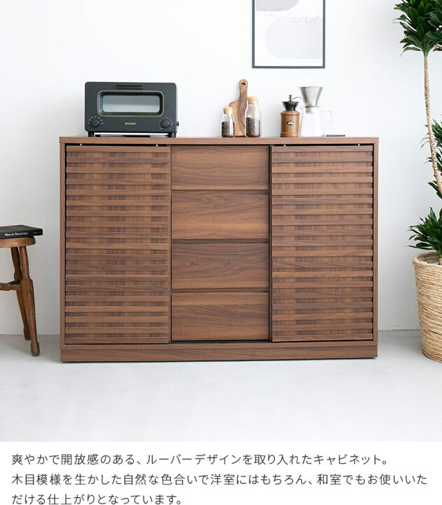 楽天市場】キャビネット 120cm幅 チェスト 食器棚 格子状 2口 