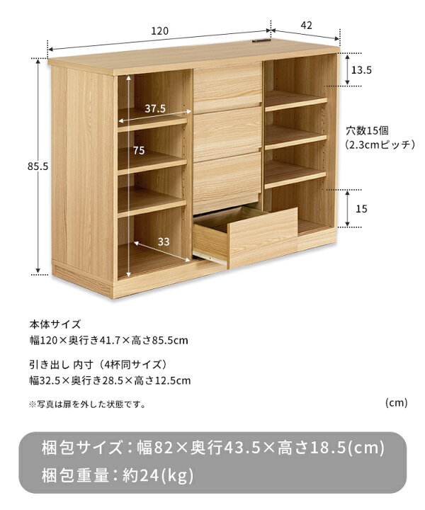 楽天市場】キャビネット 120cm幅 チェスト 食器棚 格子状 2口 