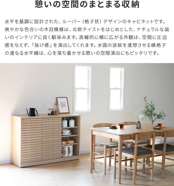 楽天市場】キャビネット 120cm幅 チェスト 食器棚 格子状 2口 