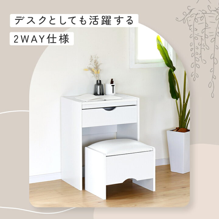 楽天市場】ドレッサー コンパクト 幅50cm スツール付き ミニ 小さい 