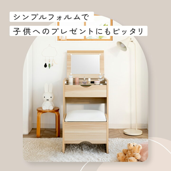 楽天市場】ドレッサー コンパクト 幅50cm スツール付き ミニ 小さい 