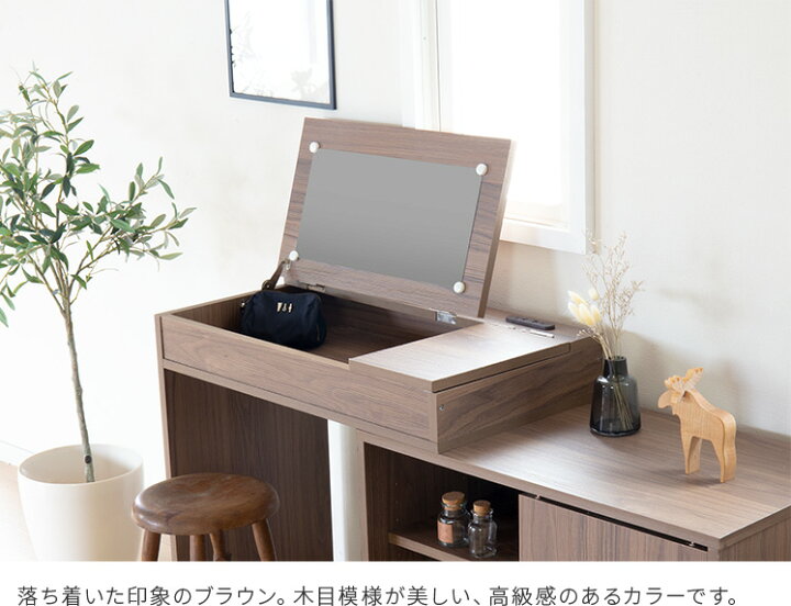 楽天市場】伸縮ドレッサー キャビネットタイプ ドレッサーテーブル 