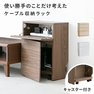ケーブル収納ラック 棚 収納ボックス 収納ケース 北欧 おしゃれ ケーブルボックス ルーター収納 ルーター…