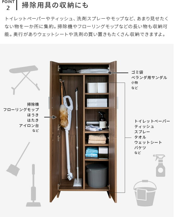 楽天市場 掃除用具収納クローゼット おしゃれ家具 掃除収納 収納家具 収納庫 掃除道具 用具入れ 扉付き クローゼット ルームクリーン 収納ラック 掃除機 ほうき モップ 雑巾 バケツ 脚立 清掃用品 掃除用品 おしゃれ リビング 洗面所 玄関 おしゃれ家具 照明の快適