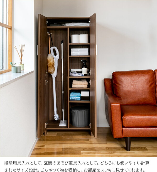 楽天市場 掃除用具収納クローゼット おしゃれ家具 掃除収納 収納家具 収納庫 掃除道具 用具入れ 扉付き クローゼット ルームクリーン 収納ラック 掃除機 ほうき モップ 雑巾 バケツ 脚立 清掃用品 掃除用品 おしゃれ リビング 洗面所 玄関 おしゃれ家具 照明の快適