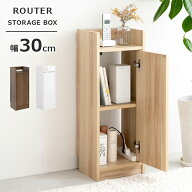 ルーター 収納ボックス 木製 収納棚 スリム おしゃれ 扉付き 縦長 ルーター 隠し 幅30cm 高さ約80cm おし…