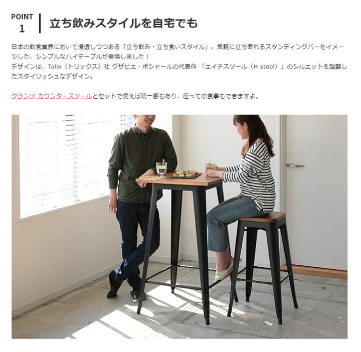 楽天市場】カウンターテーブル CRANZ クランツ【カウンターテーブル 