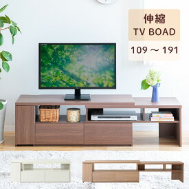 伸縮テレビボード テレビ台 コーナー ローボード テレビボード 伸縮 テレビラック TV台 TVボード 32型 40型 50型 木製 収納 白 ホワイト 引き出し 扉付き シンプル ナチュラル 北欧 モダン おしゃれ家具 リビングボード AVラック L字型 かわいい