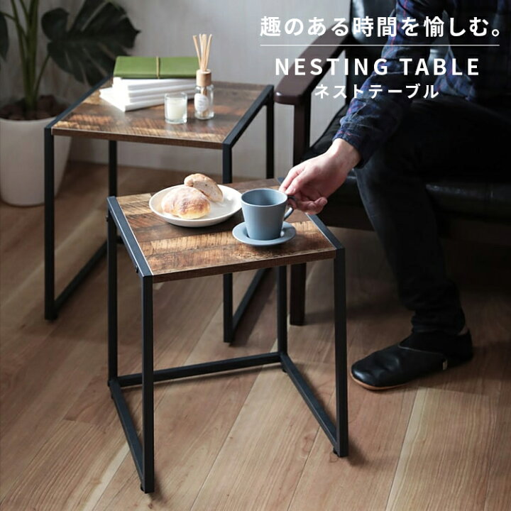 楽天市場】ヴィンテージ風 ネストテーブル | サイドテーブル  