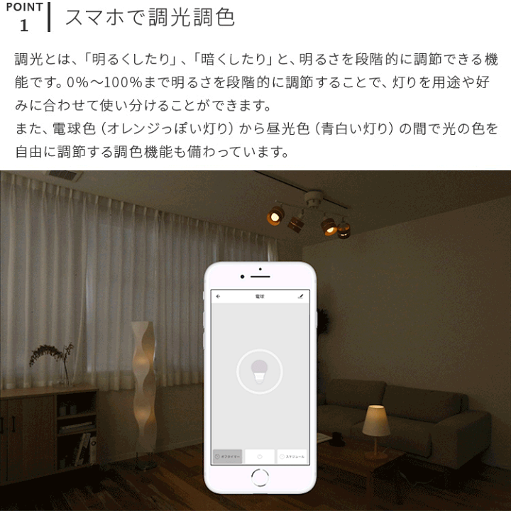 楽天市場】【TOLIGO 調光調色スマートLED電球 トリゴ 800lm E26 6球セット】 リモコン操作 スマホアプリ対応 電球色 昼光色 8w 26口金 IoT ペンダントライト シーリングライトをリモコン付き照明に 遠隔操作 GoogleHome AmazonEcho対応 スマートスピーカー 音声操作 電気 ... 楽天市場】【TOLIGO 調光調色スマートLED電球 トリゴ 800lm E26 6球セット】 リモコン操作 スマホアプリ対応 電球色 昼光色 8w 26口金 IoT ペンダントライト シーリングライトをリモコン付き照明に 遠隔操作 GoogleHome AmazonEcho対応 スマートスピーカー 音声操作 電気 ...