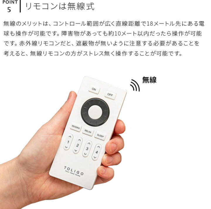 楽天市場 Toligo 調光調色led電球専用リモコン 調光調色ledリモコン トリゴ Led電球を調光 調色 カラー 電球色 昼光色 照明器具 間接照明 Led照明 おしゃれ インテリア シーリングライト ペンダントライト フロアライトをリモコン付き照明に 電気 寝室 読書 リモート