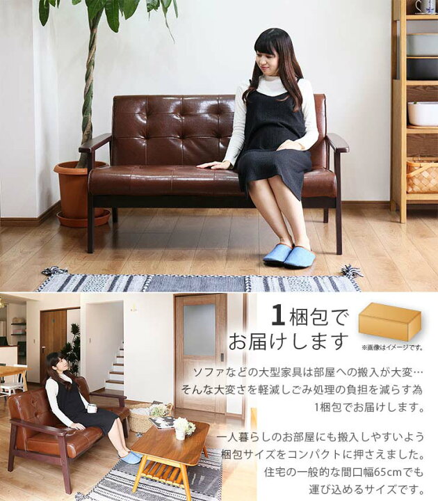 楽天市場 ソファ 2人掛け クラシス ソファー レトロ ブルックリン 西海岸 ミッドセンチュリー アンティーク 2p 二人掛け 布地 Pvc おしゃれ家具 かわいい カフェ 北欧 一人暮らし リビング リッチ インテリア 新生活 テレワーク 在宅 おしゃれ家具 照明の快適ホームズ