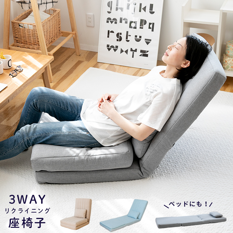 大人気 新品 座椅子ソファ 3way リラックス - rehda.com