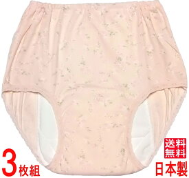 尿漏れパンツ 失禁パンツ 女性用 吸水150cc 花柄プリント 【3枚組】 日本製