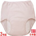失禁パンツ 尿漏れパンツ 女性用 150cc吸水 S/M/L/LL/3L【3枚組】 日本製 品番32029