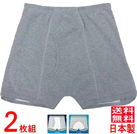 尿漏れパンツ 失禁パンツ 男性用 吸水100cc 【2枚組】 日本製 品番33015