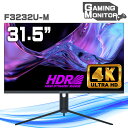 【最短 当日出荷！】ゲーミングモニター IPASON F3232U-M 31.5インチワイド ブラック LED液晶 4K UHD 3840×2160 16:9 60Hz 5ms IPS LEDバックライト付 ノングレア 液晶ディスプレイ HDMI2.0 DisplayPort1.4 HDR10 チルト/スイベル/高さ調整 VESA規格