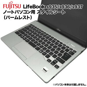 �x�m�� Lifebook�p �����ւ� �p�[�����X�g �X�L���V�[�� �X�^�C���V�[�g �͗l�ւ� �J�o�[ �J�X�^�}�C�Y �m�[�g�p�\�R���p S935/K S936/P S936/M S937/R S937/RX S937/S S937/T